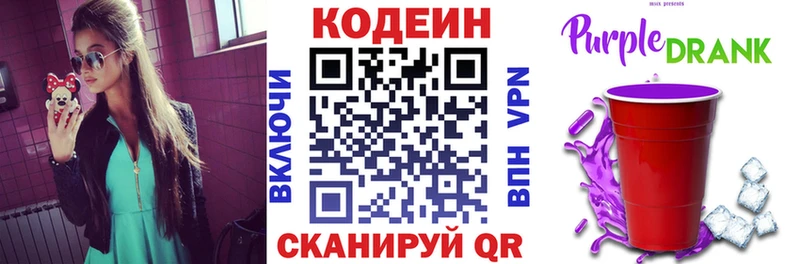 Кодеиновый сироп Lean напиток Lean (лин)  наркота  Сатка 