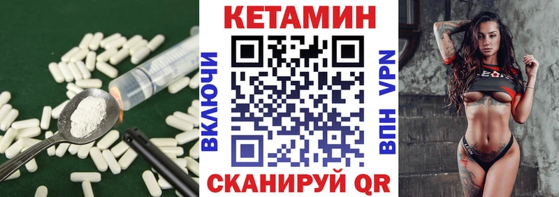 КЕТАМИН ketamine  МЕГА ТОР  Сатка  закладка 