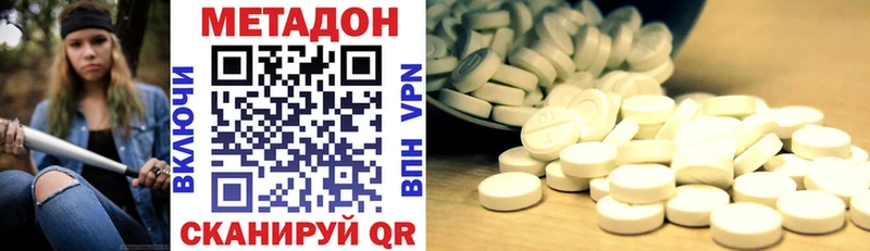 darknet наркотические препараты Сатка МЕТАДОН VHQ